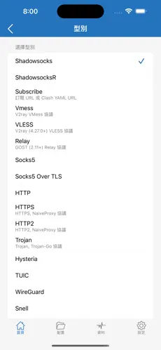 推荐梯子加速器android下载效果预览图