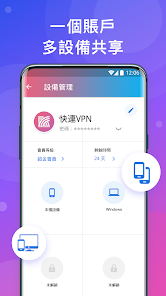 快连加速器pc破解版android下载效果预览图