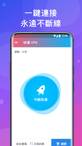 快连加速器pc破解版android下载效果预览图