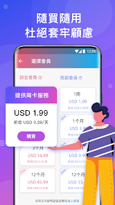快连加速器pc破解版android下载效果预览图